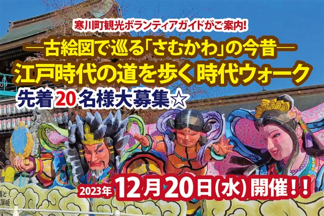 寒川町民センター事業】「子ども科学教室 -家電の仕組みと